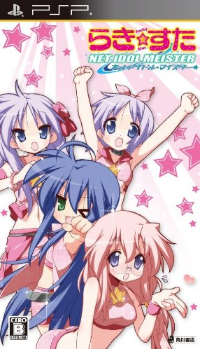 Lucky Star Net Idol Meister 09 Japanese Voice Over Wikia Fandom Lucky Star Net Idol Meister 09 Japanese Voice Over Wikia Fandom