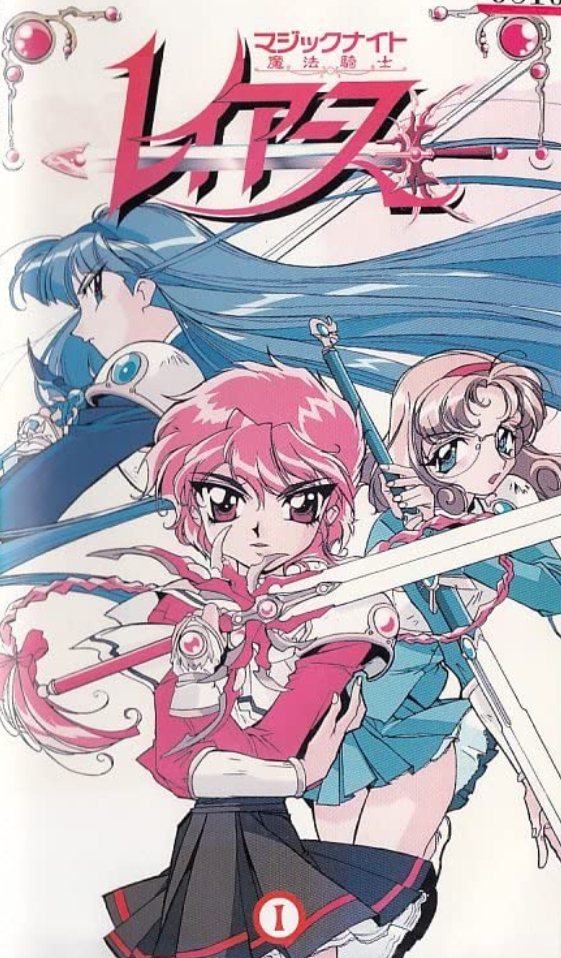 Magic Knight Rayearth 1994 Japanese Voice Over Wikia Fandom