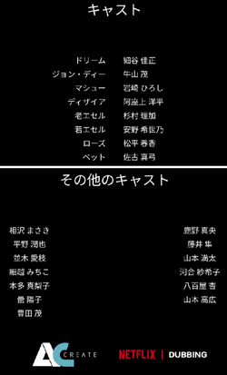 The Sandman (2022) | Japanese Voice-Over Wikia | Fandom