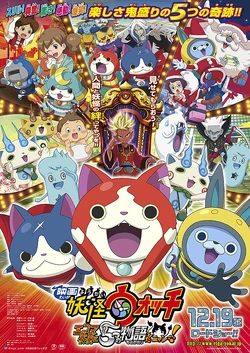 Yōkai Watch The Movie The Great King Enma And The Five Tales Meow 15 Japanese Voice Over Wikia Fandom