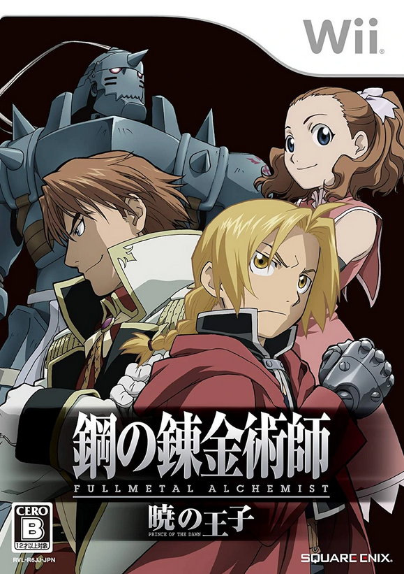 Fullmetal Alchemist Prince Of The Dawn 09 Japanese Voice Over Wikia Fandom