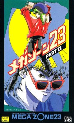 Megazone 23 Part II: Please Give Me Your Secret (1986 Megazone 23 Part II: Please Give Me Your Secret (1986
