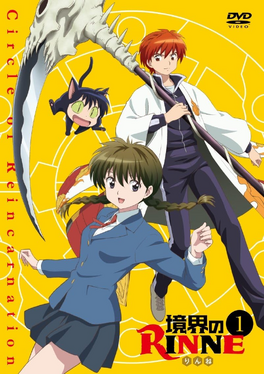 Rinne Of The Boundary 15 Japanese Voice Over Wikia Fandom Rinne Of The Boundary 15 Japanese Voice Over Wikia Fandom