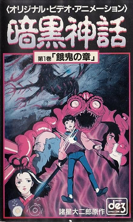 軽井沢シンドローム アニメバージョン: 中古 | DVDの通販なら