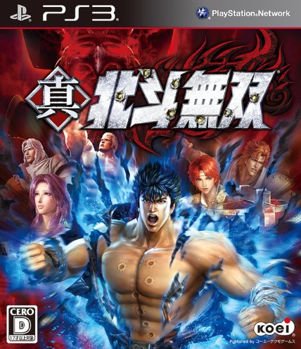 Shin Hokuto Musou 12 Japanese Voice Over Wikia Fandom