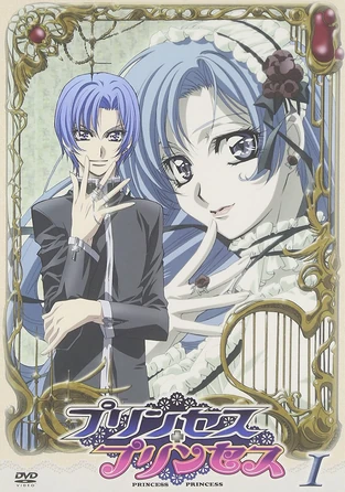 Princess Princess (2006) | Japanese Voice-Over Wikia | Fandom