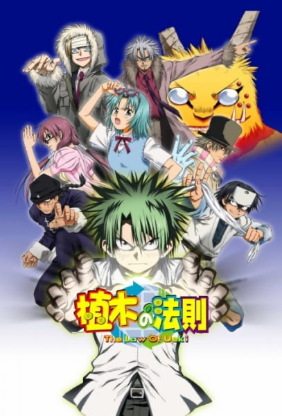 The Law Of Ueki 05 Japanese Voice Over Wikia Fandom