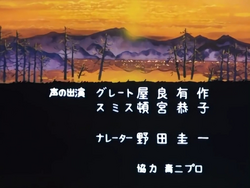 Ginga Nagareboshi Gin 1986 Japanese Voice Over Wikia Fandom