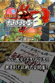 Naruto Narutimate Hero 3 Finally a clash! Jōnin vs. Genin!! Indiscriminate Grand Melee Tournament Meeting!! 2005 Title Card