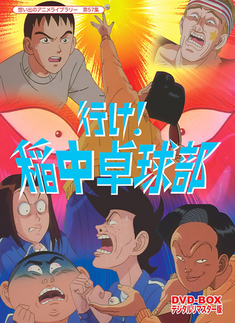 アニメ Live from Ping Pong Pit studio アニメ Live from Ping Pong Pit studio Ping Pong: The