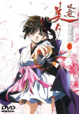 Vampire Princess Miyu 1997 DVD Cover