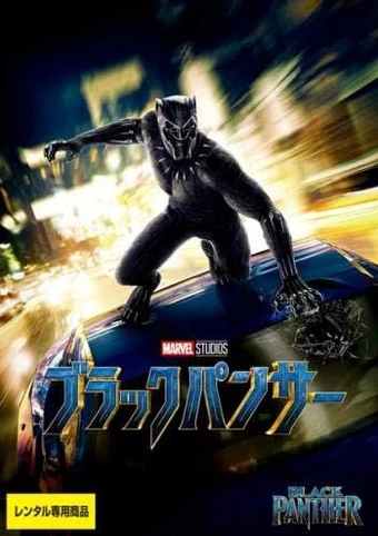 The Art of BlackPanther　ブラックパンサー The Art of BlackPanther ブラックパンサー Black panther ブラック