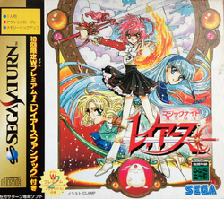 マジックナイトレイアース2 1996年カレンダー 魔法騎士レイアース2 カレンダー - メルカリ