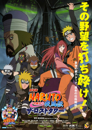 Naruto Shippuden The Movie The Lost Tower 10 Japanese Voice Over Wikia Fandom