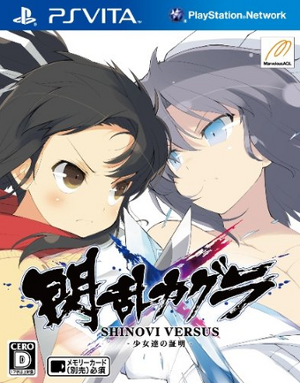 Senran Kagura Shinovi Versus Proof Of Girls 13 Japanese Voice Over Wikia Fandom