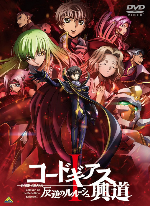 Code Geass Lelouch Of The Rebellion 06 Japanese Voice Over Wikia Fandom Code Geass Lelouch Of The Rebellion 06 Japanese Voice Over Wikia Fandom