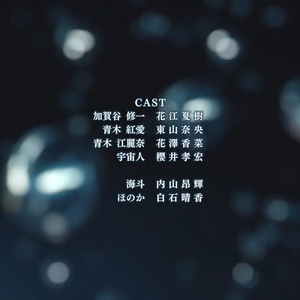Gleipnir Japanese Voice Over Wikia Fandom