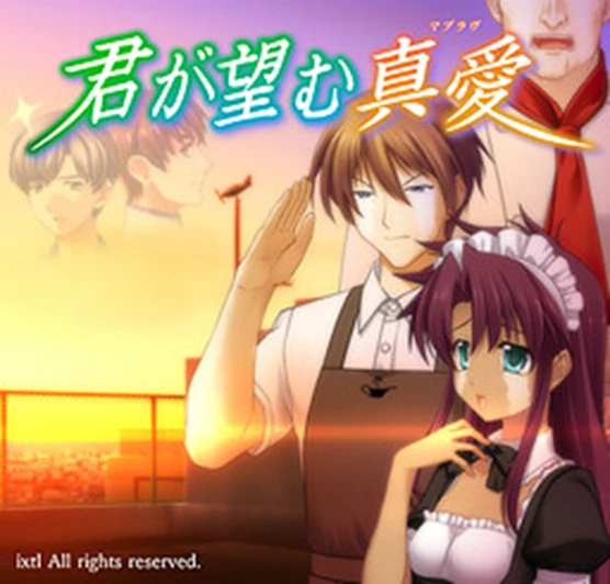 The Muv-Luv You Desire (2017) | Japanese Voice-Over Wikia