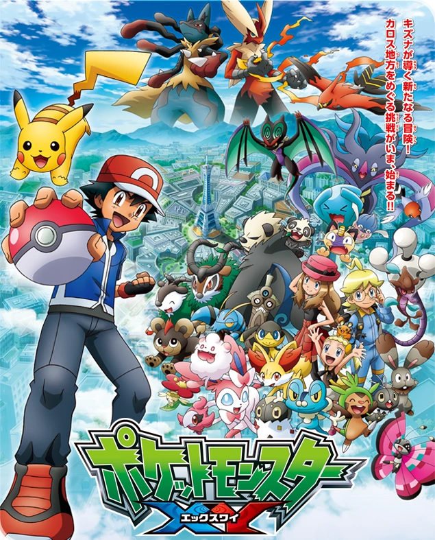 ポケモン X Y 17本セット Greatriverarts Com