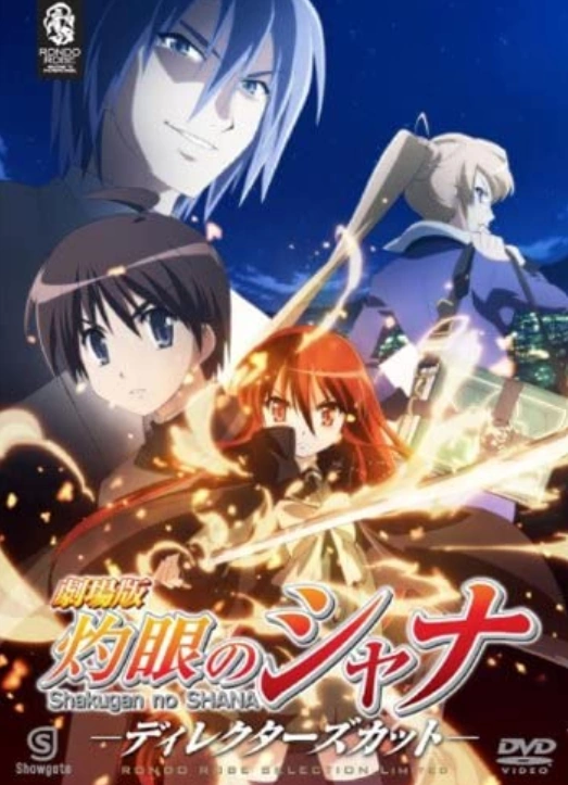 Shakugan No Shana The Movie 07 Japanese Voice Over Wikia Fandom