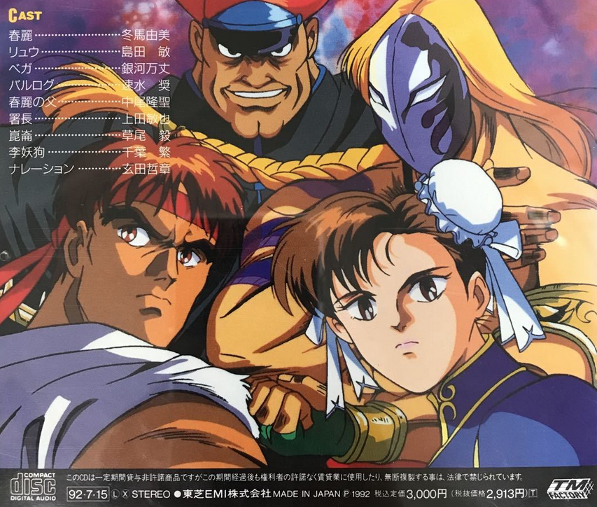 Street Fighter II: Chun-Li Flying Legend (1992) | Japanese Voice 