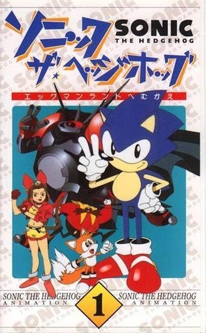 Sonic the Hedgehog (1996) | Japanese Voice-Over Wikia | Fandom