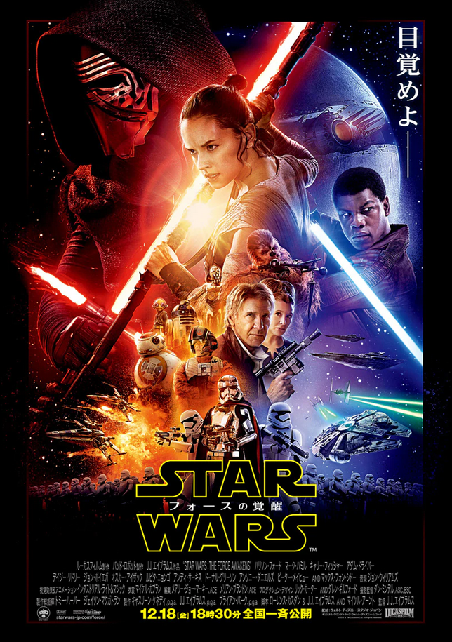 Star Wars The Force Awakens 15 Japanese Voice Over Wikia Fandom