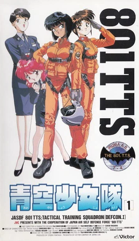 The Blue Sky Girls Squad 1994 Japanese Voice Over Wikia Fandom