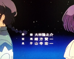Ranma 1993 Japanese Voice Over Wikia Fandom Ranma 1993 Japanese Voice Over Wikia Fandom