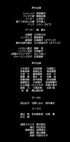 Shrek 3 07 Japanese Voice Over Wikia Fandom