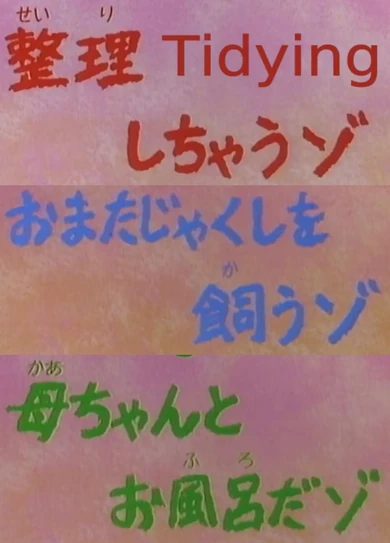 Tidying Up/Raising Tadpoles/Bathing with Mom (1992 Crayon Shin