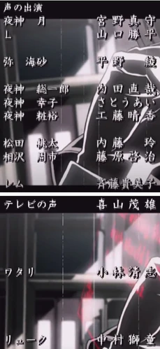 Death Note 06 Japanese Voice Over Wikia Fandom