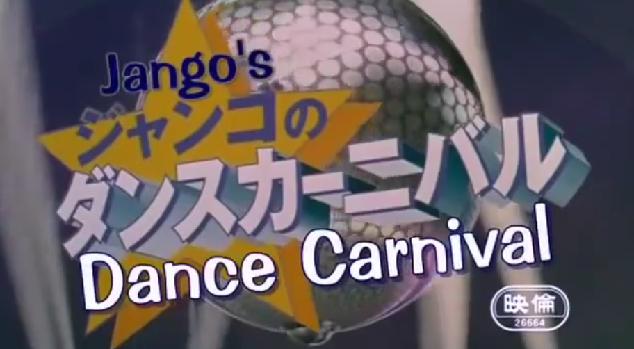 Jango S Dance Carnival 01 Japanese Voice Over Wikia Fandom