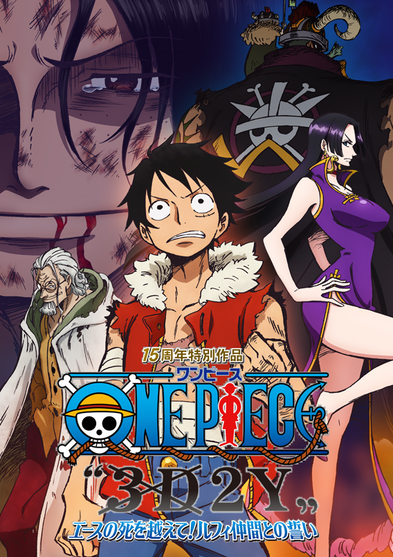 One Piece 3d2y Overcome Ace S Death Luffy S Vow To His Friends 14 Japanese Voice Over Wikia Fandom