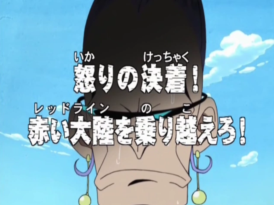 Angry Finale! Cross the Red Line! (One Piece 2001 Episode), Japanese Voice-Over Wikia