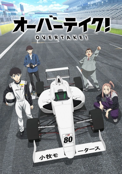 Overtake! (2023) | Japanese Voice-Over Wikia | Fandom