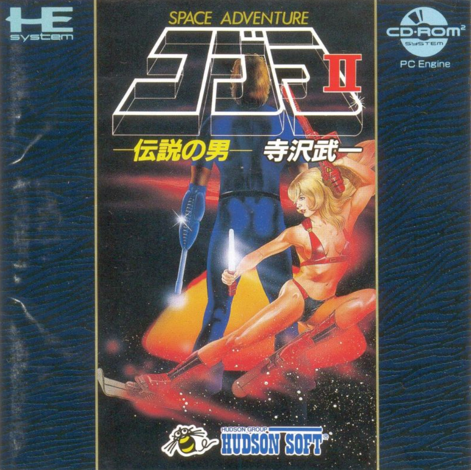Space Adventure Cobra II: The Legendary Man (1991) | Japanese 