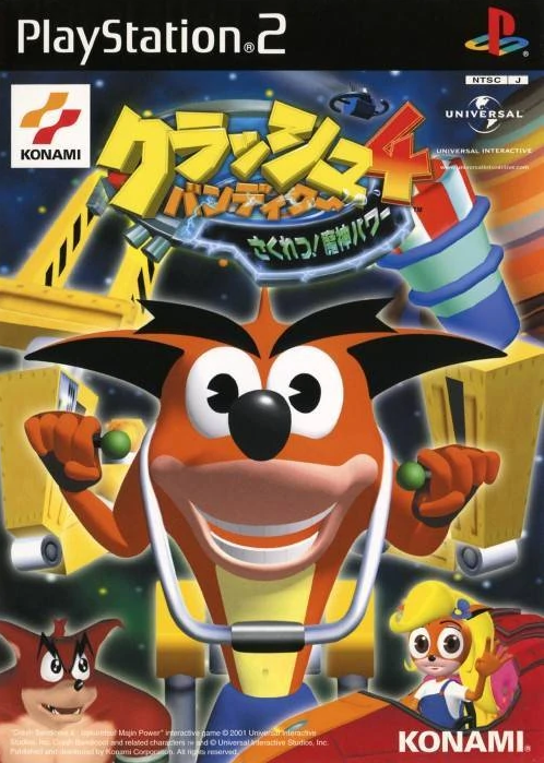 Crash Bandicoot 4: Burst! Devil Spirits (2001) | Japanese