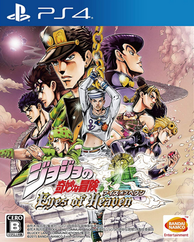 Jojo S Bizarre Adventure Eyes Of Heaven 15 Japanese Voice Over Wikia Fandom