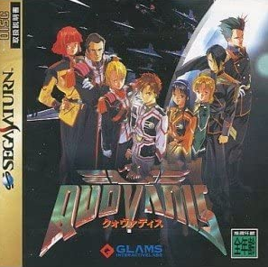 QUOVADIS (1995) | Japanese Voice-Over Wikia | Fandom