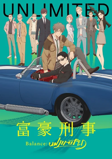 The Millionaire Detective - Balance: UNLIMITED (2020) | Japanese