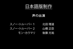 Lego Star Wars Holiday Special Japanese Voice Over Wikia Fandom
