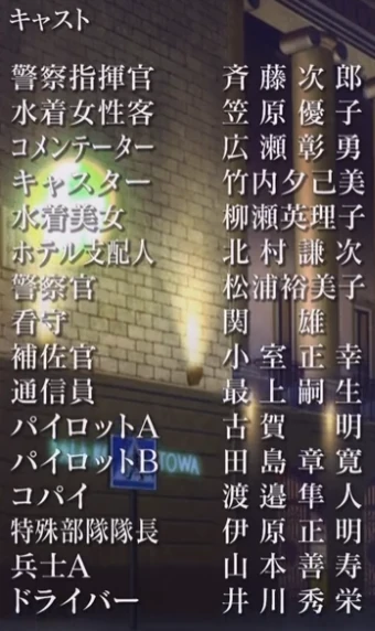 Lupin Iii Goodbye Partner 19 Japanese Voice Over Wikia Fandom