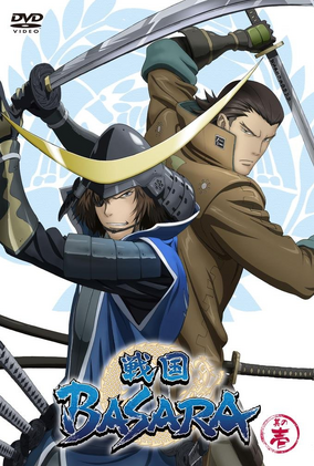 戦国BASARA 284?cb=20191102082714