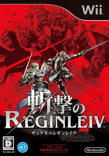 Slashing Reginleiv 2010 Game Cover