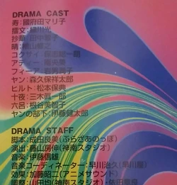 Tsubasa Those With Wings 00 Japanese Voice Over Wikia Fandom