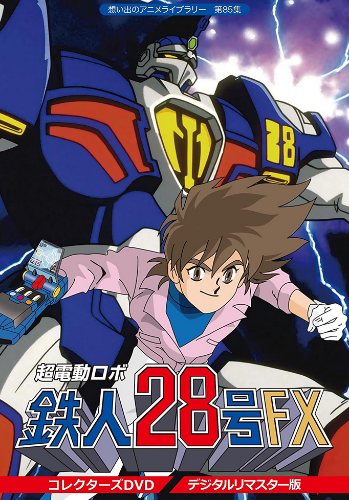 Super Electric Robot Iron Man No. 28 FX (1992) | Japanese Voice-Over Wikia  | Fandom