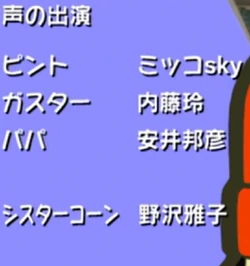 PaRappa The Rapper (2001) | Japanese Voice-Over Wikia | Fandom