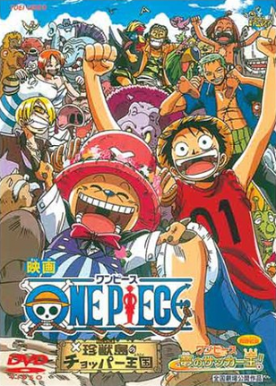 One Piece Chopper S Kingdom On The Island Of Strange Animals 02 Japanese Voice Over Wikia Fandom