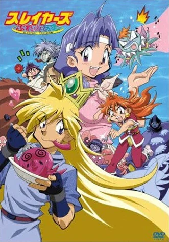 Slayers: Premium (2001) | Japanese Voice-Over Wikia | Fandom